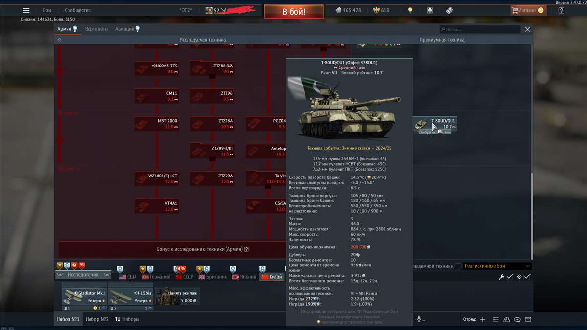 продажа аккаунта к игре War Thunder